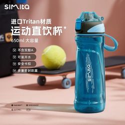Simita New Sports Water Bottle for Children and Students, Portable Plastic Anti-Fall Cup for Boys and Girls, Summer