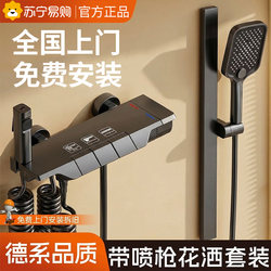 Shower Head Set for Home Use, Small Apartment Pressurized Shower Head, Bathroom Shower Complete Set 1286