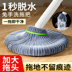 Hands-Free Self-Wringing Rotating Mop 2024 New Model for Home Use, One-Sweep Clean Lazy Mop, Fiber Strong Water Absorption