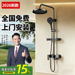 Includes Installation: High-Quality Copper Shower Set for Home Bathroom, Shower Head, Rain Shower, Pressure-Boosting Shower System, 2026 New Model