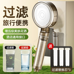 Pressurized Filtered Shower Head Water Heater for Bathing, Super Water Purification, Home Use, Skin Beauty, Thailand Travel, Portable Shower Head