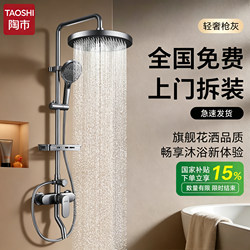 Includes Installation: High-Quality Copper Shower Set for Home Bathroom, Rain Shower Head, Pressure-Boosting Shower System, 2026 New Model
