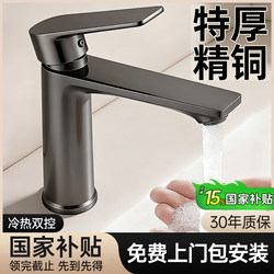 Solid Brass Washbasin Faucet, Dual-Use for Hot and Cold Water, Dedicated for Washbasins, Bathroom Sinks, Vanity Units, and Bathroom Cabinets, Single Cold