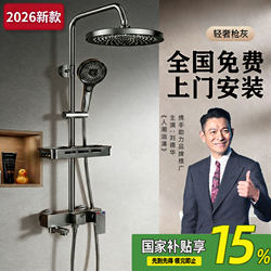 Includes Installation of Fine Copper Shower Set for Home Bathroom, Shower Head, Rain Shower, and Pressure-Boosting Shower System, 2026 New Model