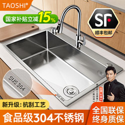 Large Single-Slot Kitchen Sink Made of 304 Stainless Steel, Household Dishwashing Basin, Countertop Sink for Washing Hands, Yuyao Sink