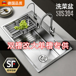 Old Double-Slot Sink Converted to Large Single-Slot Stainless Steel 304 Kitchen Sink Under-Counter Basin Thickened Dishwashing Sink Vegetable Washing Basin