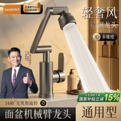 Solid Brass Mechanical Arm Faucet for Washbasin, Universal Hot and Cold Water, Bathroom Sink, Countertop Basin