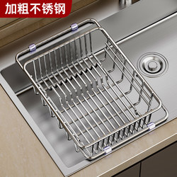 Kitchen 304 Stainless Steel Sink Drain Basket, Drain Rack, Sink, Dishwashing Basin, Vegetable Washing Basin, Bowl and Plate Rack, Water Filter Basket