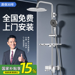  All-Copper Shower Head Set for Home Bathroom, Pressurized Shower Head, Bathroom Shower Complete Set