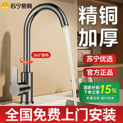 Detachable Kitchen Faucet with Hot and Cold Water, Household Sink, Vegetable Washing Basin, Dishwashing Sink, Two-In-One, Universal Rotation 1286