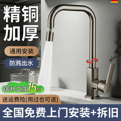Includes Installation of a High-Quality Copper Kitchen Faucet with Pressure Boosting, Anti-Splash, Universal Rotation, and Dual-Function Hot and Cold Water for Sink and Dishwashing Basin
