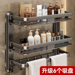 Bathroom Suction Cup Storage Rack, No-Drill Wall-Mounted Bathroom Toilet Washbasin Shower Room Wall Storage Rack