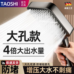 German-Style Supercharged Shower Head with Strong Pressure, Large Water Flow for Home Use, Shower Set