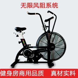 Fan Bike Commercial Fan Bicycle Accessories Gym Home Exercise Weight Loss Silent Spinning Bike Fitness Equipment