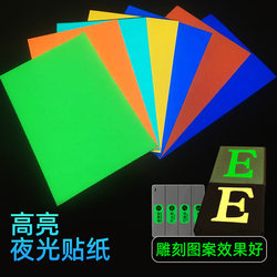 Various Types of Luminous Film, Fluorescent Stickers, Model Modification Stickers, Decorative Switch Stickers, Wall Stickers, Luminous Stickers, Glow-In-The-Dark Film