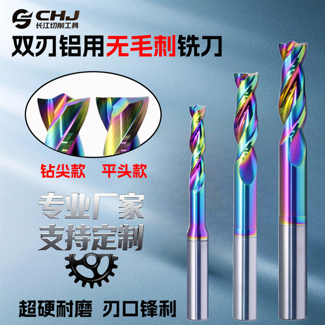 Tungsten steel profiling aluminum double-edged milling cutter aluminum alloy door and window cutting drill milling cutter spiral CNC milling and engraving machine tool