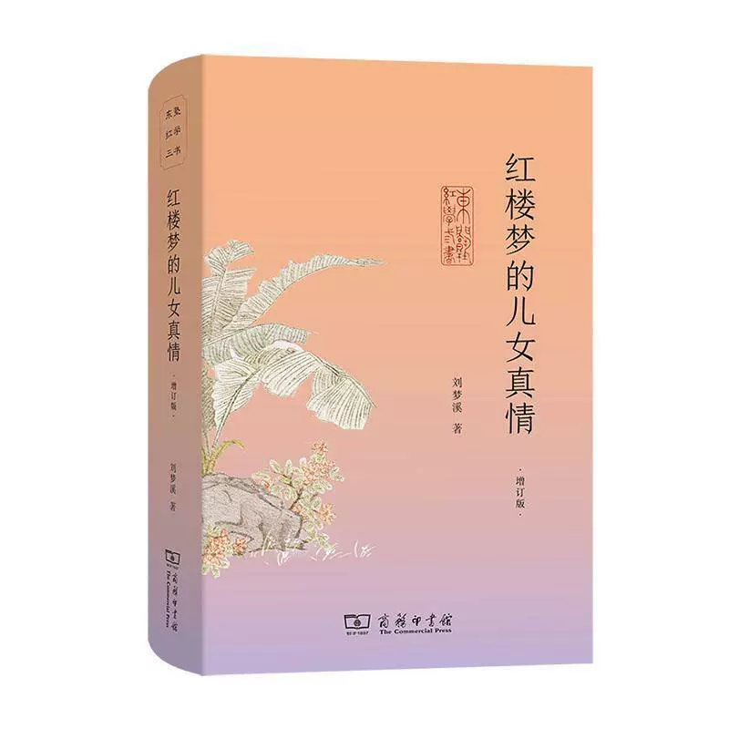 日本韻学史研究 日本鲁迅学史论纲蒋永国著日本鲁迅学研究文学研究9787108079725