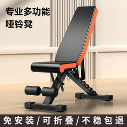 Dumbbell Bench Fitness Chair Sit-Up Assist Device Home Fitness Equipment Men's Exercise Equipment Fitness Bench Press Bench
