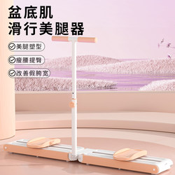 Ski Machine Slimming Leg Device, Silent Indoor Home Fitness Equipment, Leg Slimming Machine, Pelvic Floor Muscle Trainer