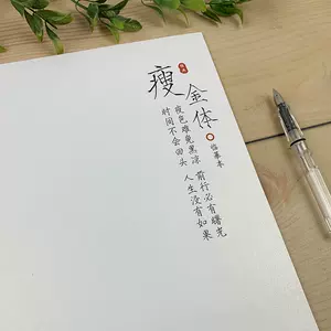 copybook adult fresh Latest Best Selling Praise Recommendation ...