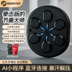 Pineapple King Smart Music Boxing Target Home Boxing Wall Target for Children and Adults Music Boxing Training Device Hanging Type