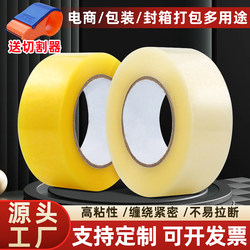 Transparent Tape for Express Packaging, Transparent Sealing Tape, Adhesive Tape, Transparent Wide Tape