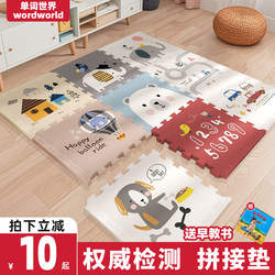 Spliced Baby Crawling Mat, Thickened Home-Use Non-Toxic and Odorless Foam Floor Mat Xpe