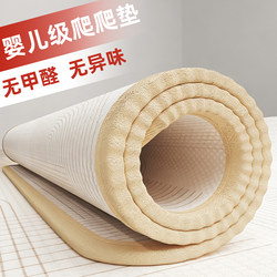 Baby Crawling Mat, Thickened Anti-Fall Mat for Home Use, Non-Toxic, Odorless, Formaldehyde-Free Xpe Floor Mat for Infants and Children