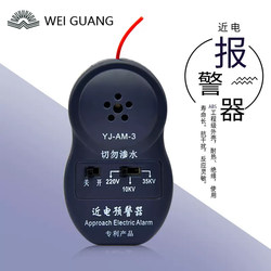 Weiguang Near Electric Warning Helmet Construction Site Alarm Near Electric Alarm Voltage Level Alarm Warning Device
