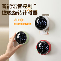 Smart Voice-Activated Magnetic Timer for Home Use, Kitchen Tool, Time Management, Study Reminder, Alarm Clock, Timer