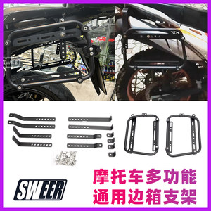 Motorcycle multifunctional universal side box bracket DIY quick detachable aluminum alloy side box bracket suitable for Yamaha