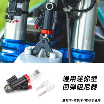 Applicable to Honda CRF150R 250R 450R CNC titanium titanium linter off -road steering shock absorber stabilizer
