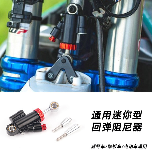 Applicable to Honda CRF150R 250R 450R CNC titanium titanium linter off -road steering shock absorber stabilizer

