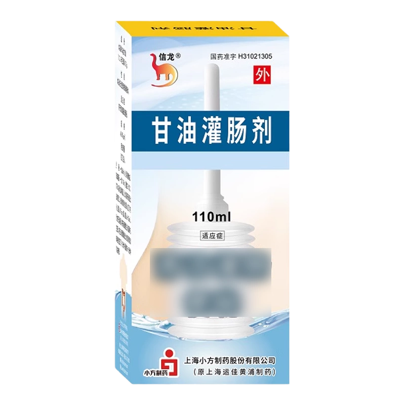 灌肠剂 信龙甘油灌肠剂110ml旗舰旗舰店官方清洁便秘排便不畅成人-Taobao Singapore