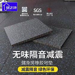 Gym Floor Mat Rubber Shock-Absorbing Soundproof Floor Mat Anti-Smash Wear-Resistant Odorless Indoor Strength Area Special Floor Mat