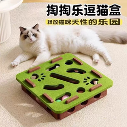 【German Specialization】Cat Toy Self-Entertainment Gadget for Kitten Pets, Cat Puzzle Maze Toy