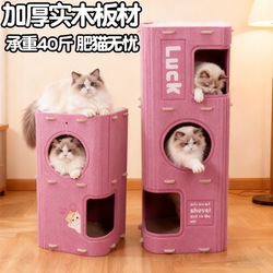 Multi-Layer Cat House, Suitable for All Seasons, Cat Climbing Frame, Cat Tree with Integrated Scratching Board, Enclosed Cat House, Cat Tree Hole, Double-Layer for Home Use