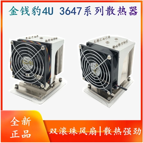 金钱豹2U LGA4677 CPU服务器散热器5热管超微Xeon芯片被动式散热-Taobao 