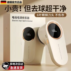 Electric Lint Remover, Household Fabric Shaver, Lint Remover, Does Not Damage Clothes, Multifunctional, Number One