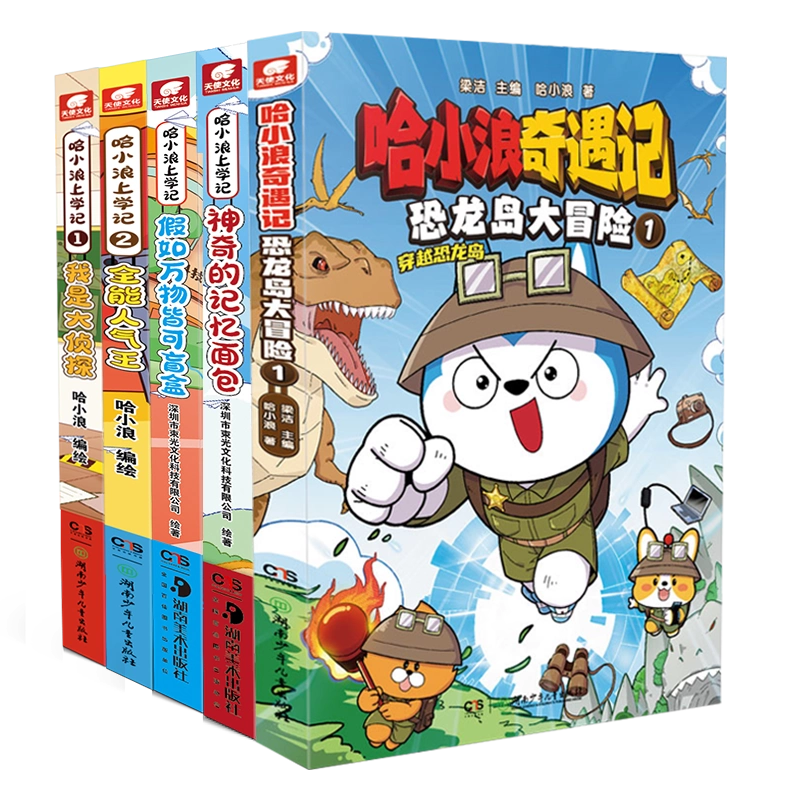 植物大战僵尸书2吉品爆笑漫画修订版全36册正版植物大战僵尸科普