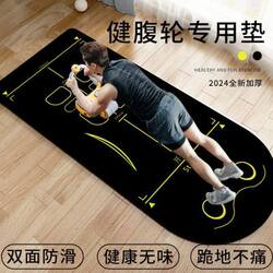 Abdominal Wheel Special Mat, Physical Training Mat, Abdominal Muscle Wheel Mat, Yoga Men's Fitness Mat, Thickened Shock-Absorbing and Soundproof Mat