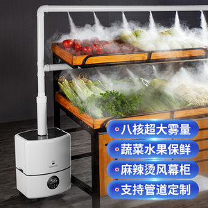 
Industrial humidifiers, heavy fog, commercial water-added water, supermarket vegetable preservation spraying machine, return to hood, room and return to tide