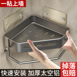 Bathroom Storage Rack, Triangular Bathroom No-Drill Corner Shelf, Wall-Mounted Toilet Corner Hanging Rack, Washroom Storage Rack