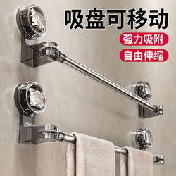 Suction Cup Towel Rack Bathroom No-Drill Retractable Towel Bar Storage Rack Washroom Bath Towel Organizer Hanger