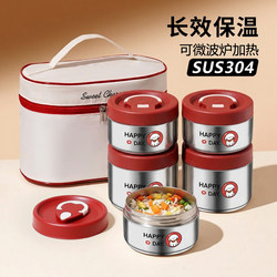 304 Stainless Steel Insulated Lunch Box, Microwaveable, Suitable for Office Workers and Students, for Packing Meals and Take-Out