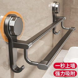 Suction Cup Towel Rack, No-Drill Bathroom Towel Double Rod Storage Rack, Toilet Wall-Mounted Bath Towel Storage Hanger