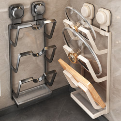 Suction Cup Pot Lid Holder, No-Drill Wall-Mounted Kitchen Storage Rack, Multi-Functional Cutting Board Organizer, Multi-Layer Storage Rack