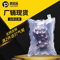 Grape Bag-In-Bag Air Column Bag, Fruit Double-Layer Cushioning Shockproof Packaging, Vacuum Inflatable Bag, Bubble Column, Express Delivery Packaging