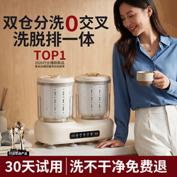 Underwear Washing Machine for Panties and Socks, Dual-Cup Washing and Drying Integrated, Fully Automatic Mini Washing Machine, Small Two-In-One