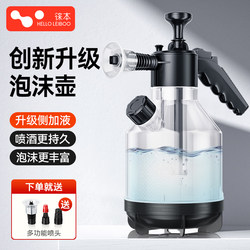 Laiben Car Wash Foam Sprayer Handheld Household Car Wash Liquid Foaming Tool High-Pressure Pa Pot Car Cleaning Complete Set of Tools